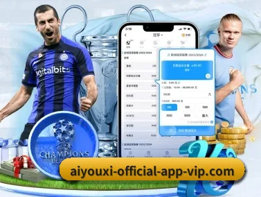 aiyouxi-official-app-vip.com 官方入口、APP下载与帮助中心界面