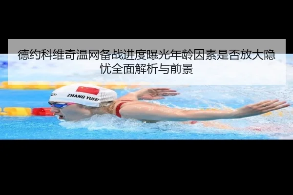 de-yue-ke-wei-qi-wen-wang-bei-zhan-jin-du-bao-guang-nian-ling-yin-su-shi-fou-fang-da-yin-you-quan-mian-jie-xi-yu-qian-2-790.jpg