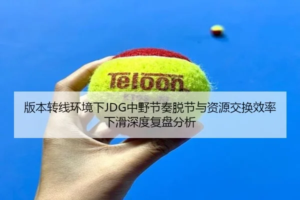 ban-ben-zhuan-xian-huan-jing-xia-zhong-ye-jie-zou-tuo-jie-yu-zi-yuan-jiao-huan-xiao-lv-xia-hua-shen-du-fu-pan-fen-xi-2-574.jpg