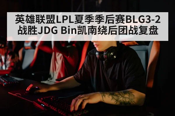 esports player
