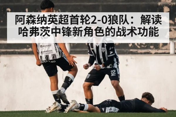 football player celebration