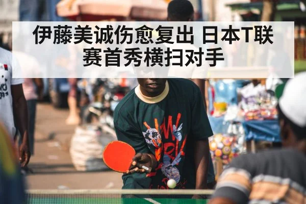 table tennis player